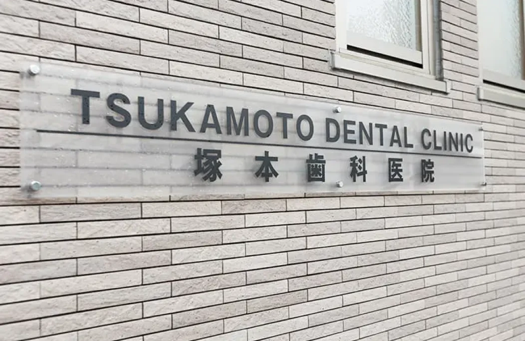 医院情報